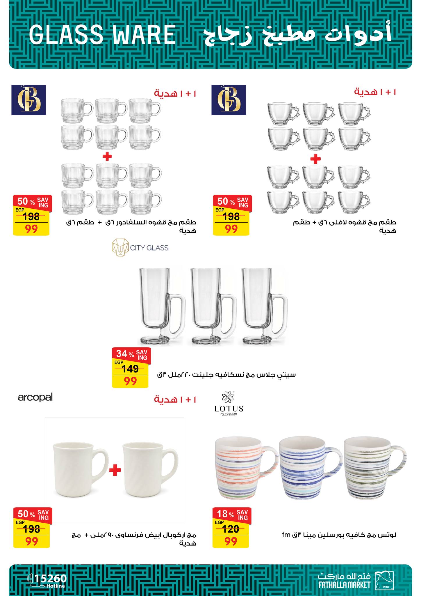 عروض فتح الله صفحة رقم 10